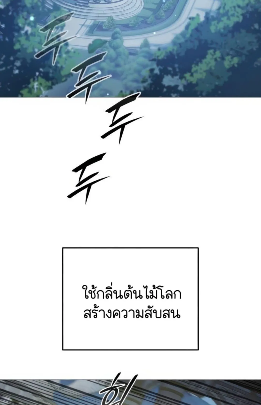 Shinsu Kindergarten ตอนที่ 10 หน้า 119