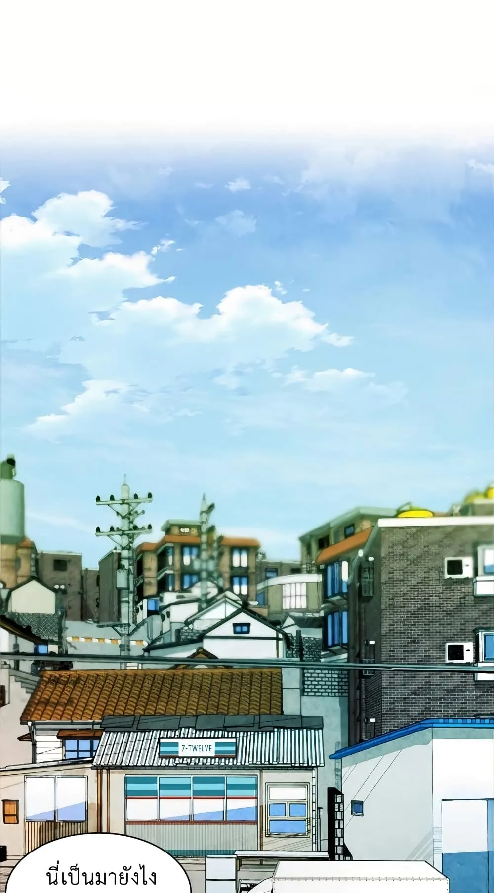 The Druid of Seoul Station ตอนที่ 7 หน้า 67