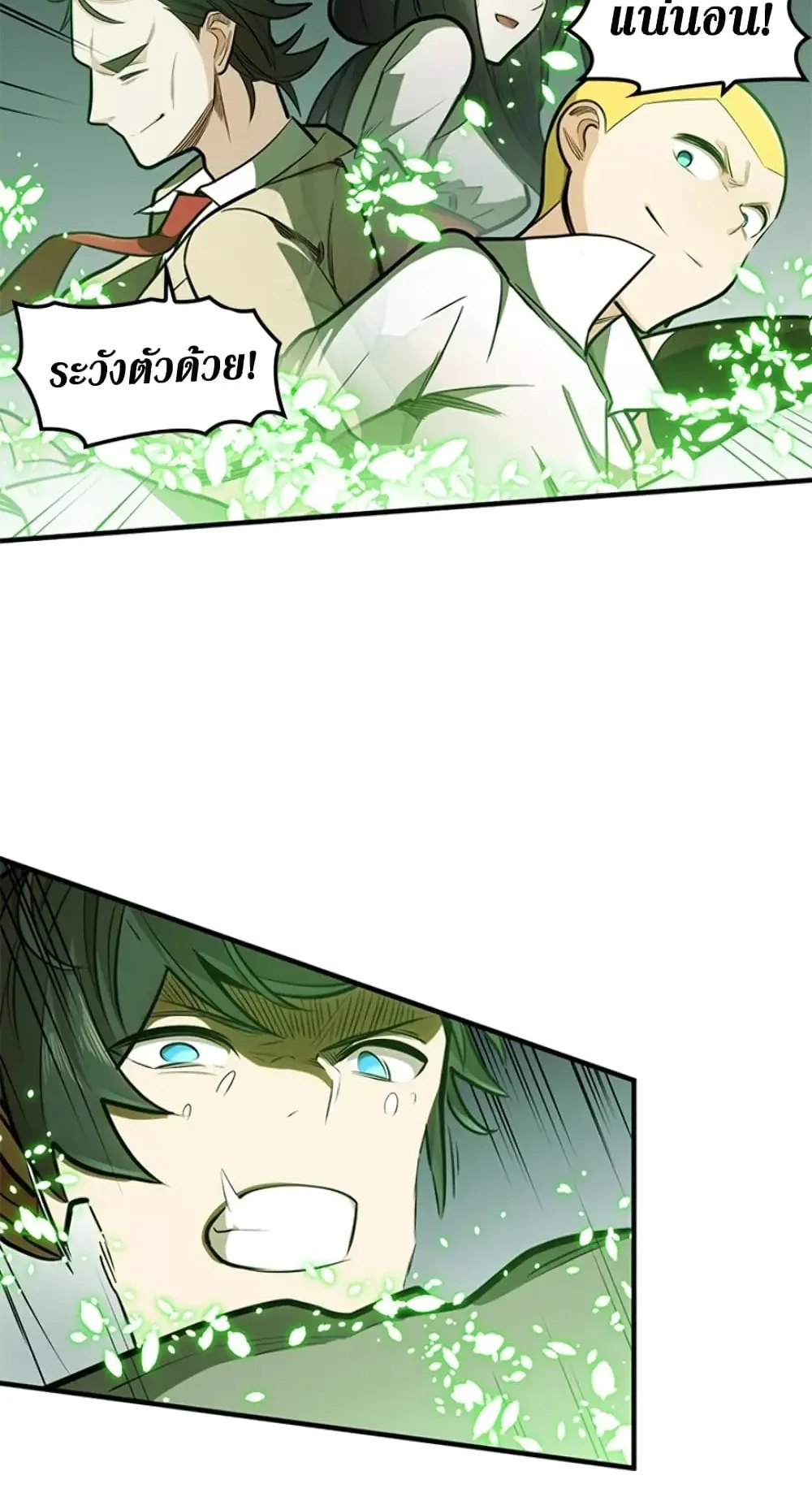 The Tutorial is Too Hard ตอนที่ 3 หน้า 82