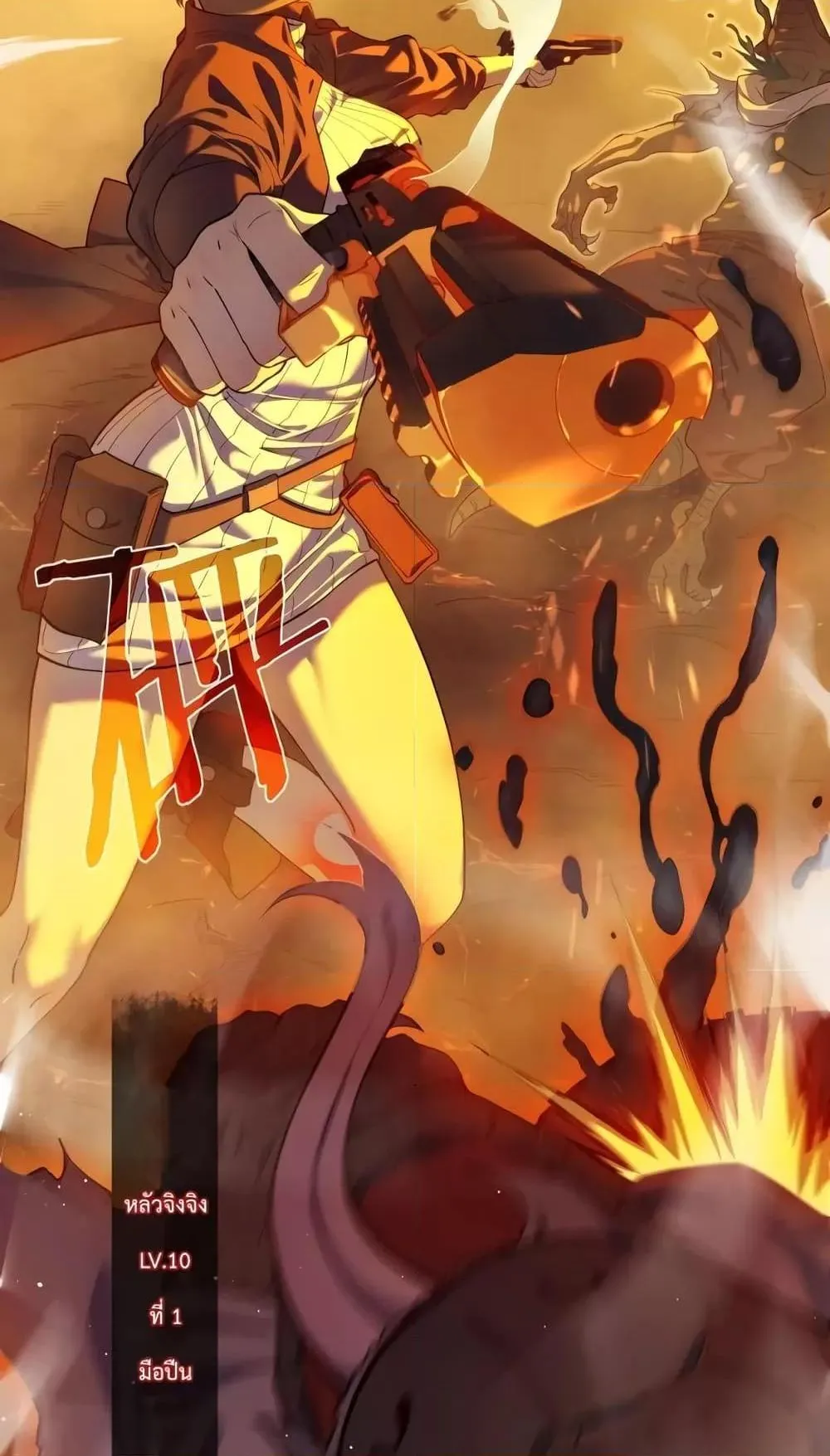 My Passive Skills Are Invincible ตอนที่ 3 หน้า 43