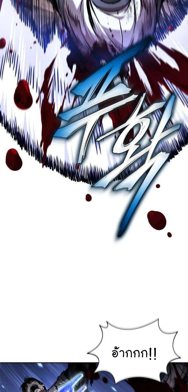 Nano Machine Chapter 264 หน้า 46