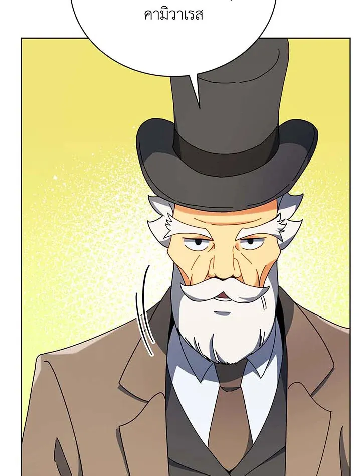 Necromancer Academy’s Genius Summoner Chapter 55 หน้า 29
