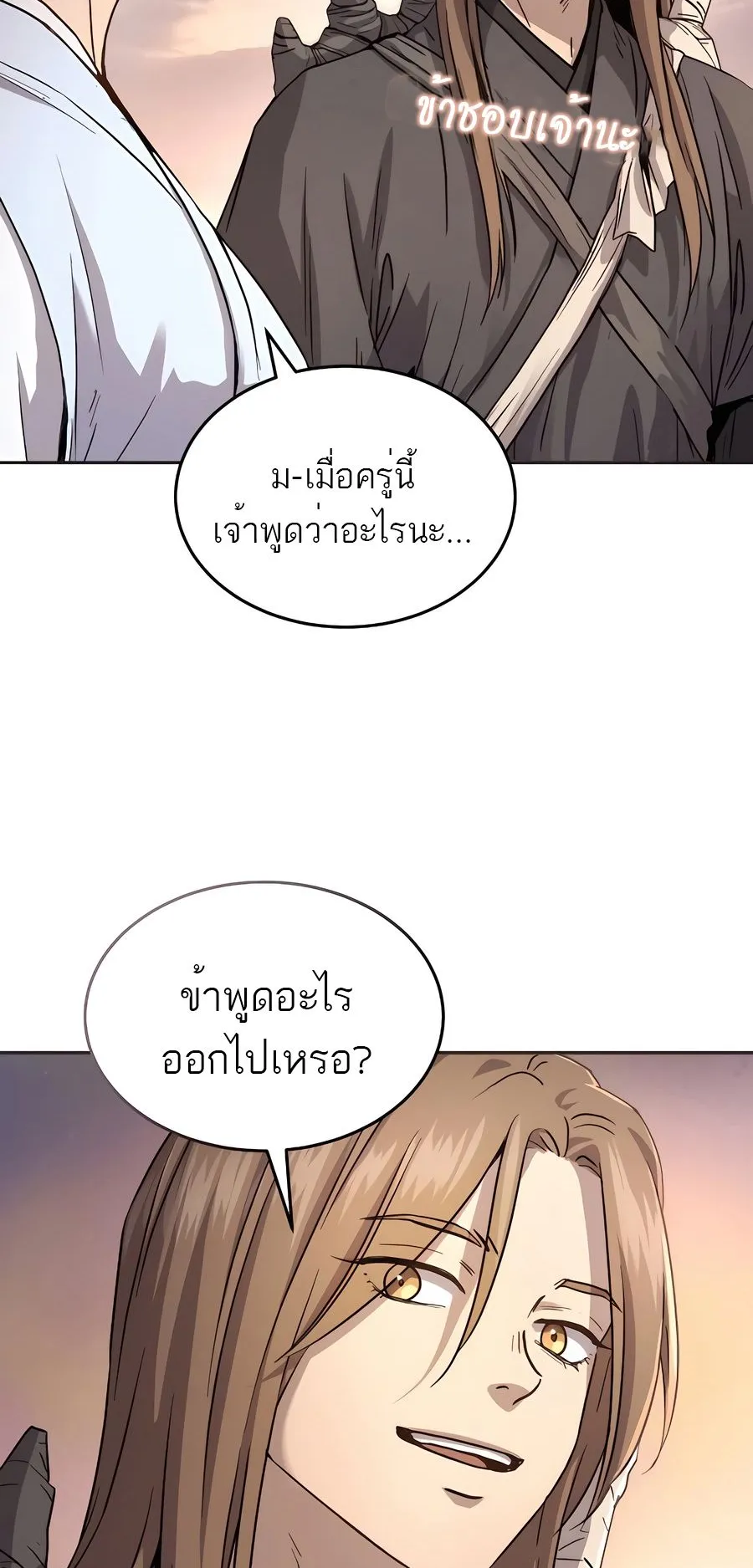 Absolute Dominion ตอนที่ 14 หน้า 91