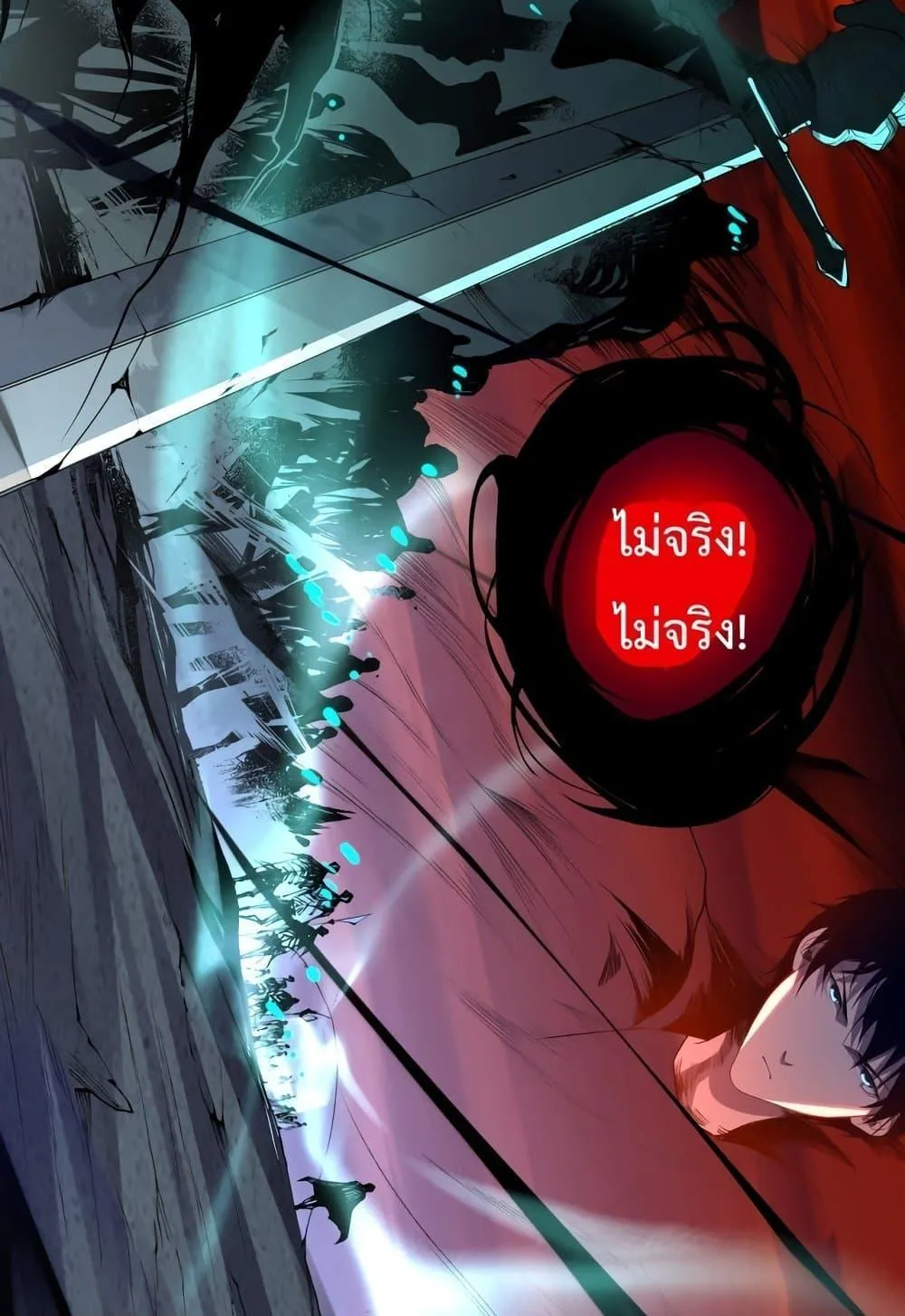 Disastrous Necromancer ตอนที่ 13 หน้า 52