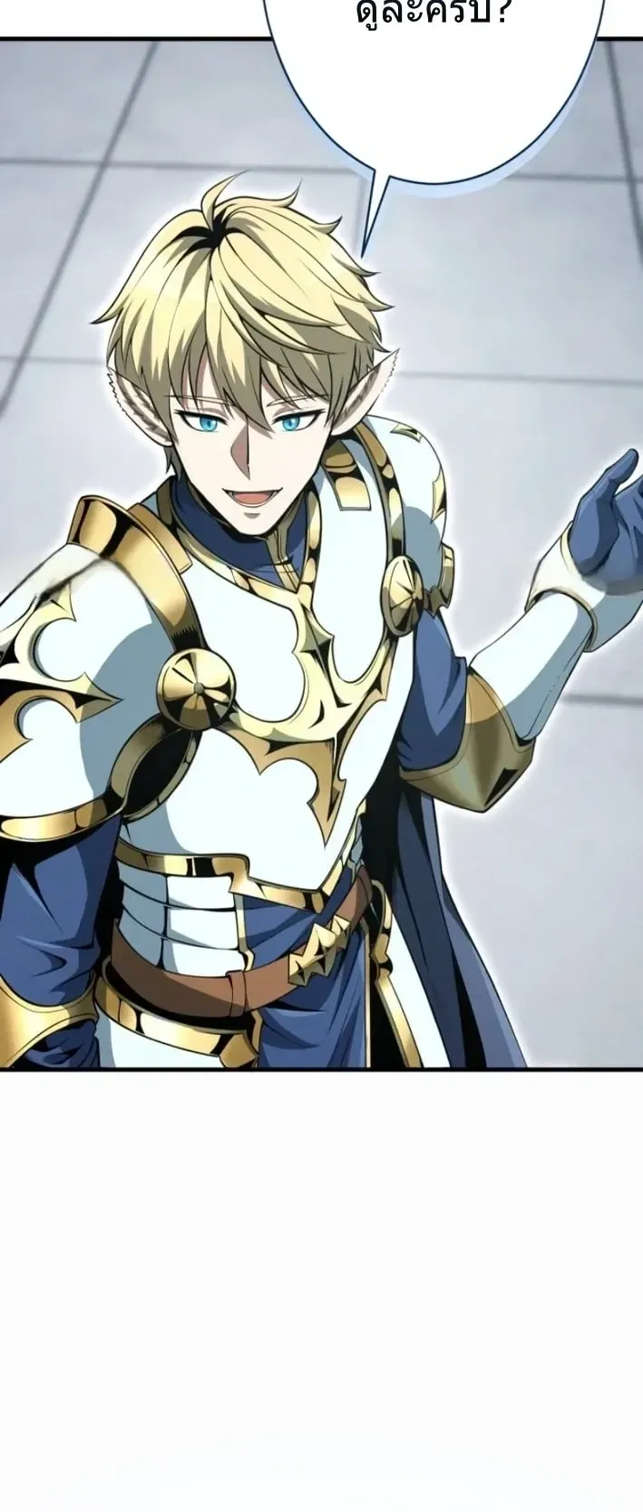 100 Million Years Later The Ultimate Weapon Return ตอนที่ 12 หน้า 46