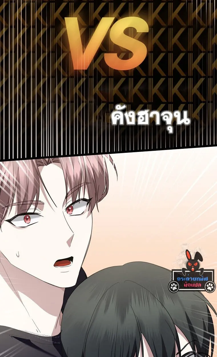 The Crazy Genius Composer Returns ตอนที่ 27 หน้า 84