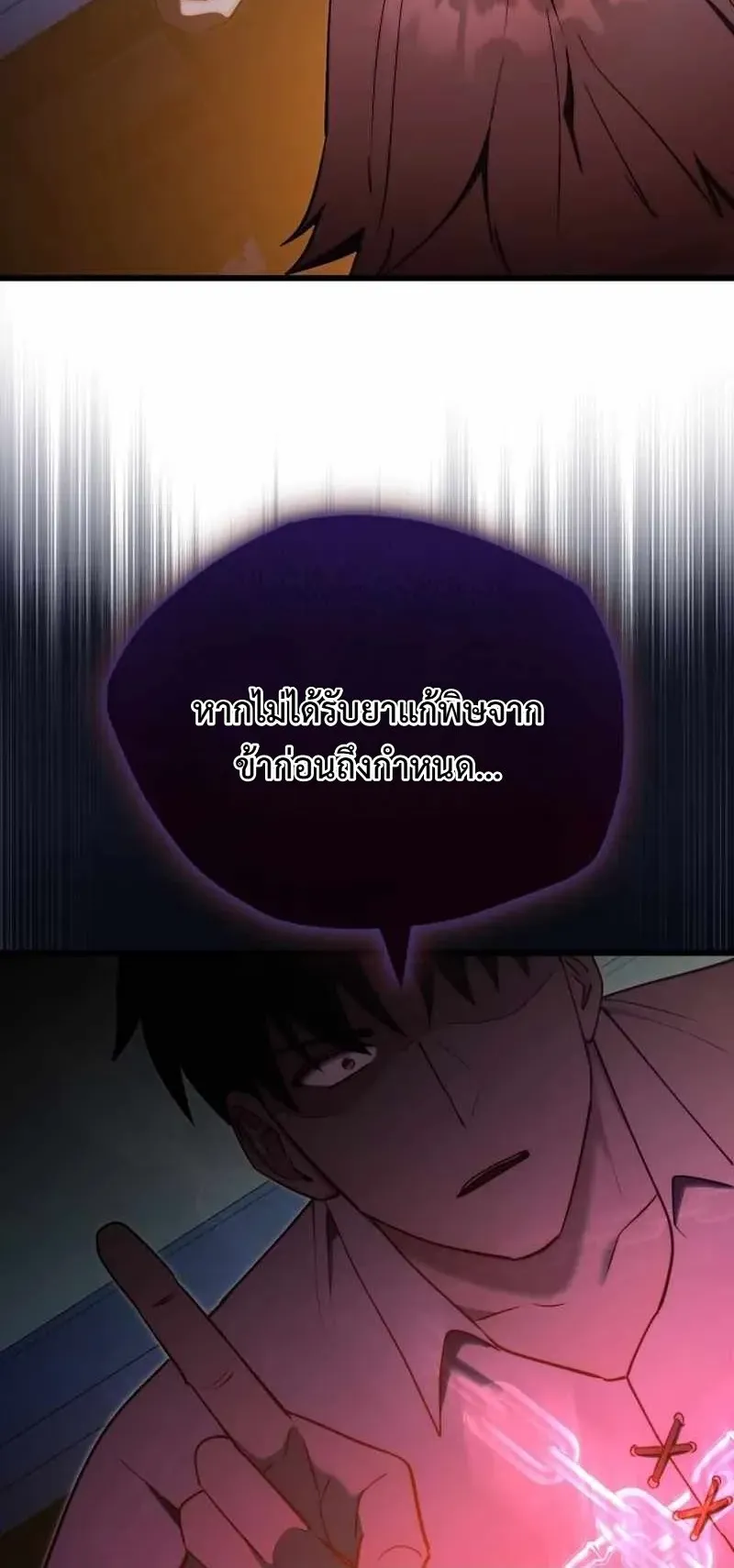 The Eldest Son of the Marquis House is a Martial Artist ตอนที่ 5 หน้า 24