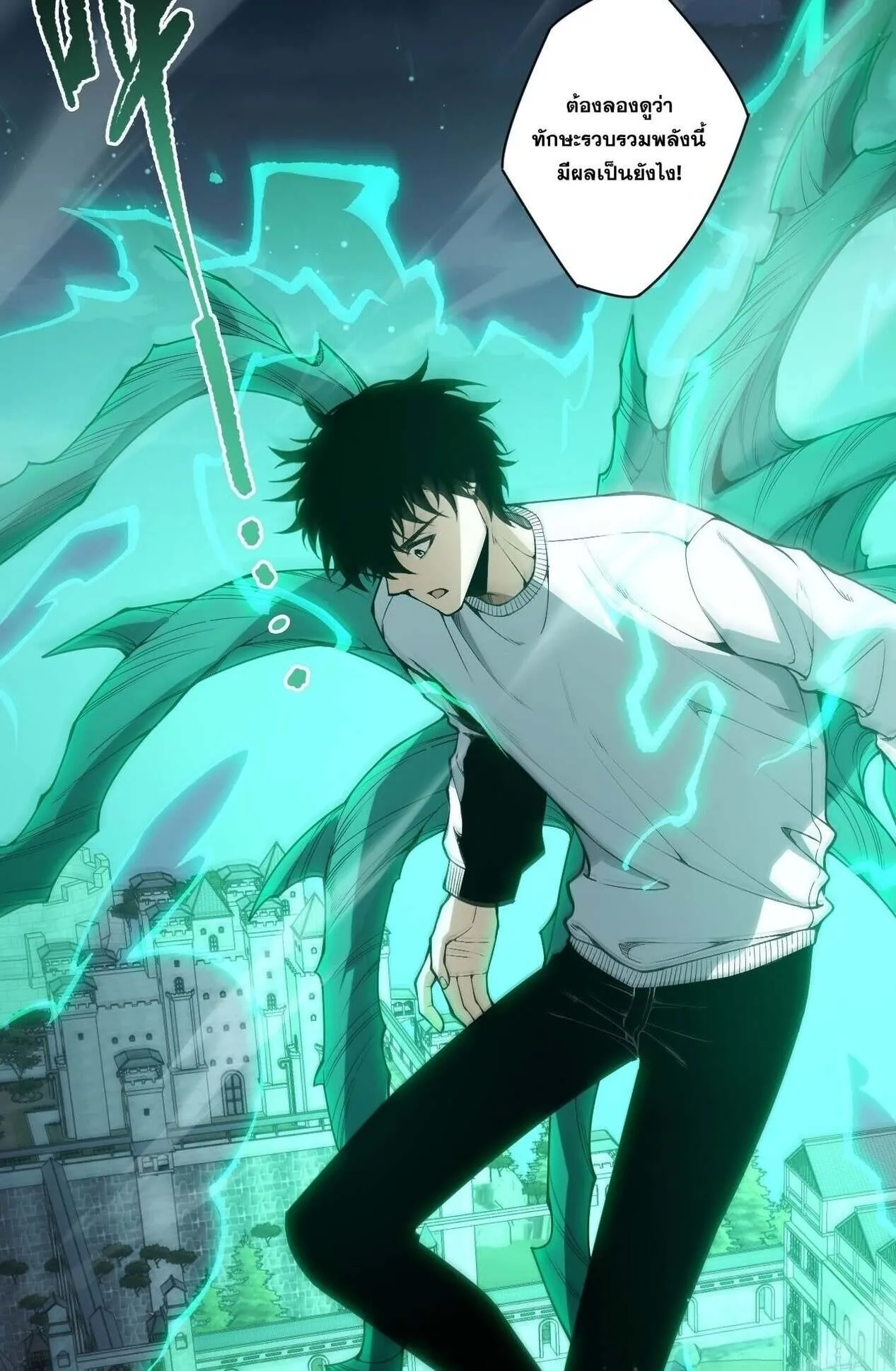 Disastrous Necromancer ตอนที่ 232 หน้า 24