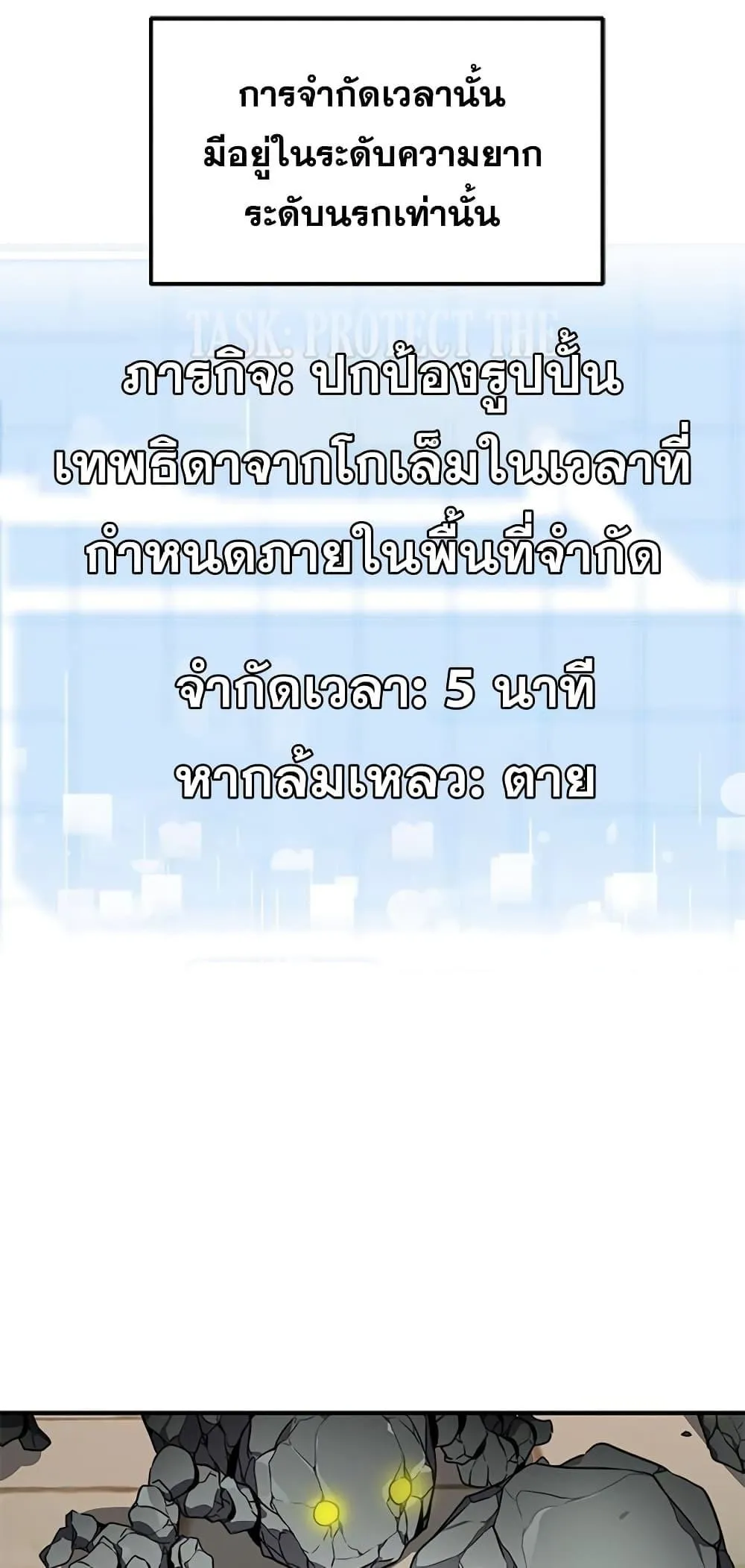 Legendary Ranker’s Comeback ตอนที่ 4 หน้า 34