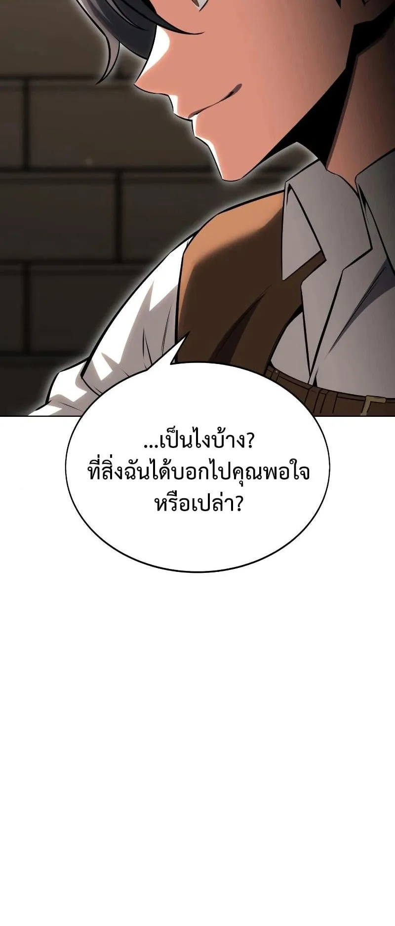 I Killed an Academy Player ตอนที่ 7 หน้า 62