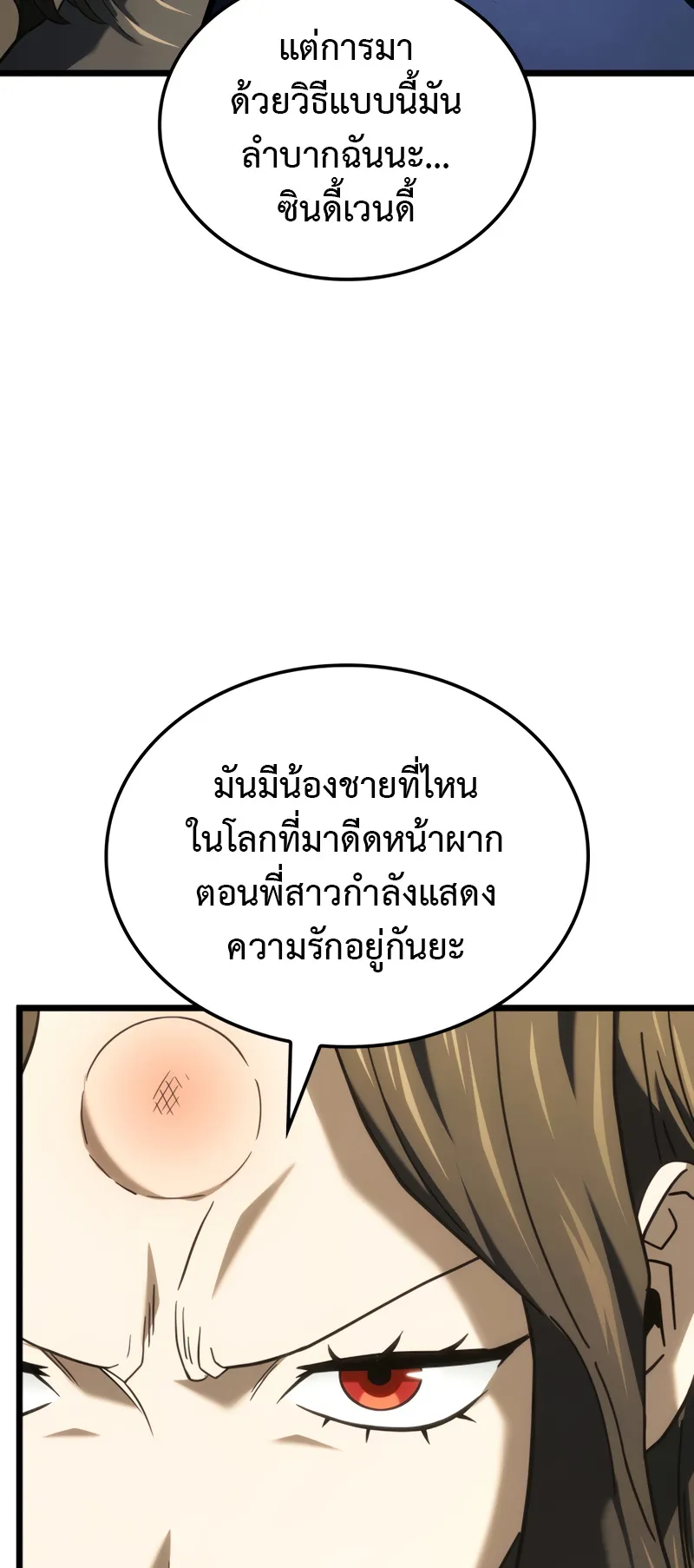 Revenge of the Iron-Blooded Sword Hound ตอนที่ 132 หน้า 11