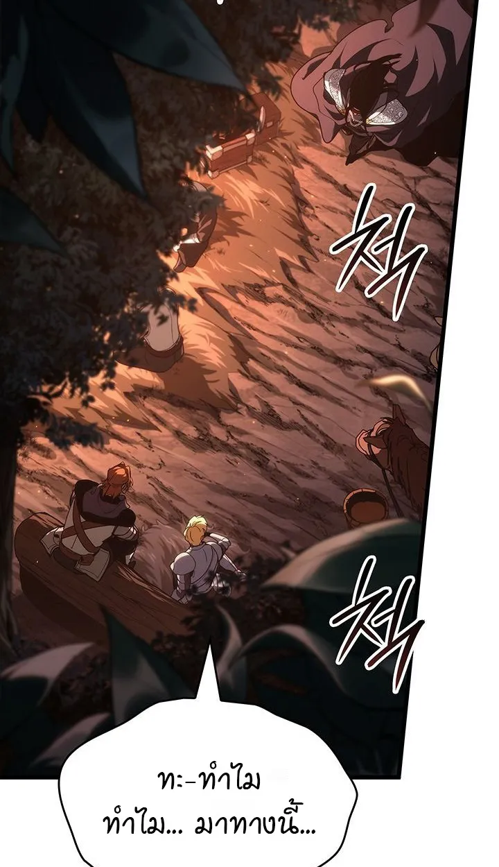 Crimson Reset ตอนที่ 6 หน้า 59