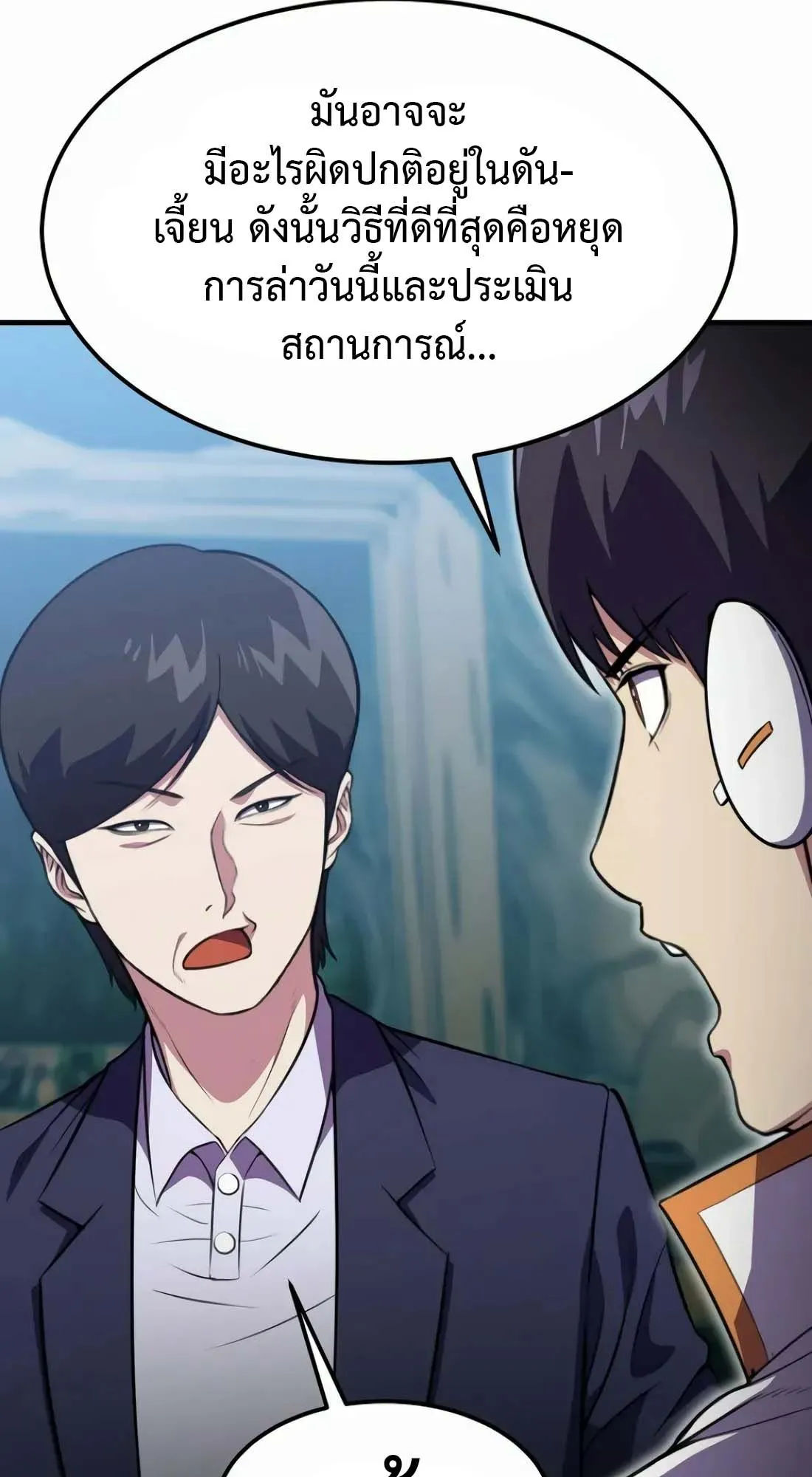 Academy Reincarnation Hero การหวนคืนของวีรบุรุษแห่งสถาบัน ตอนที่ 10 หน้า 64