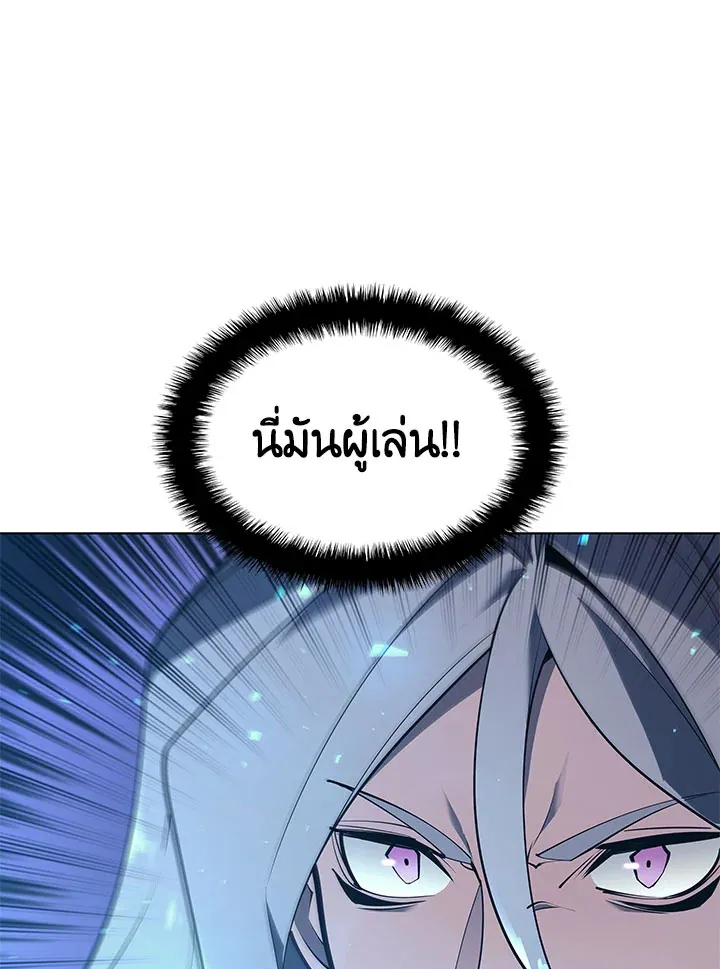 Overgeared ตอนที่ 124 หน้า 140