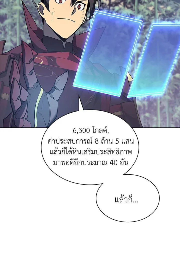 Overgeared ตอนที่ 122 หน้า 16