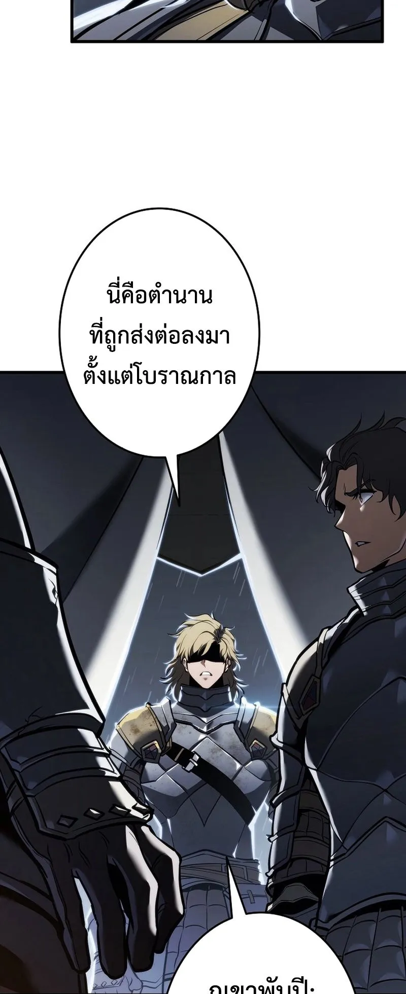 Reincarnator’s Stream ตอนที่ 15 หน้า 40