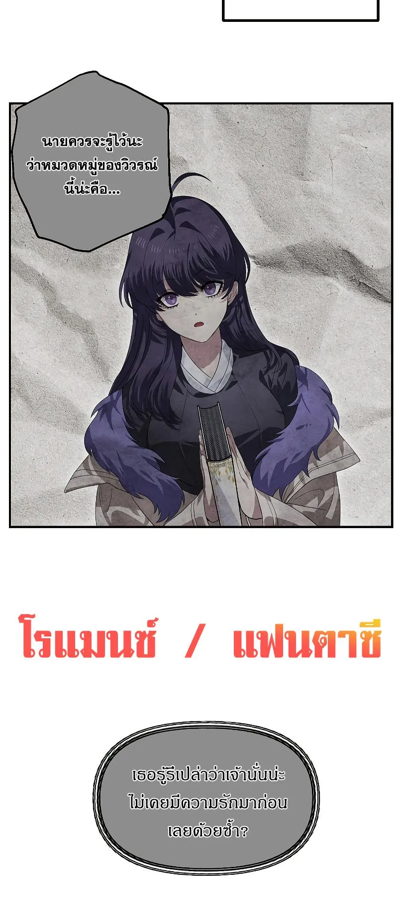 SSS-Class Suicide Hunter ตอนที่ 92 หน้า 62