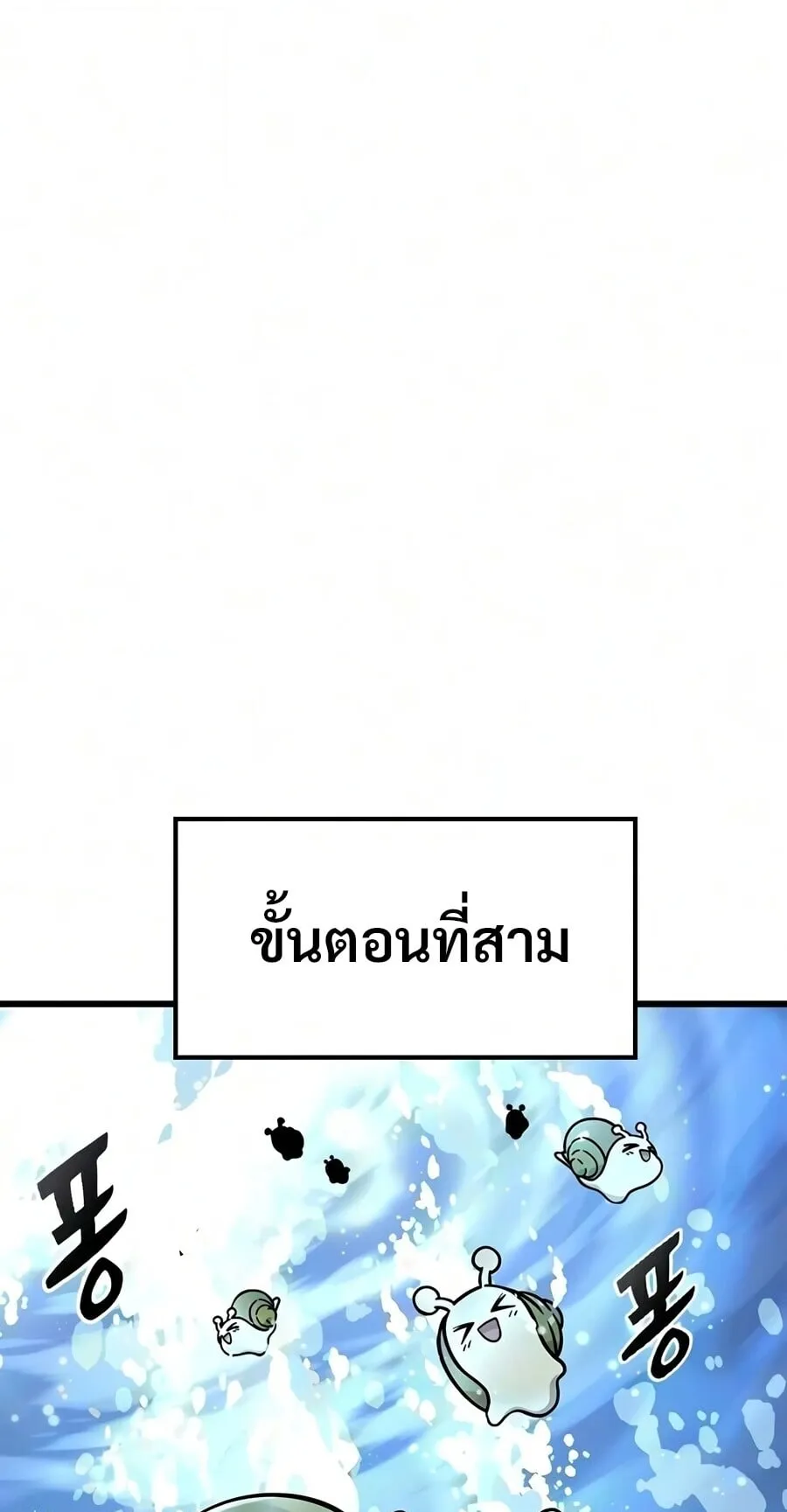 What a Bountiful Harvest, Demon Lord! ตอนที่ 68 หน้า 71