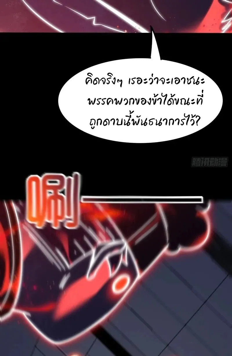 Day of Confinement ตอนที่ 5 หน้า 54