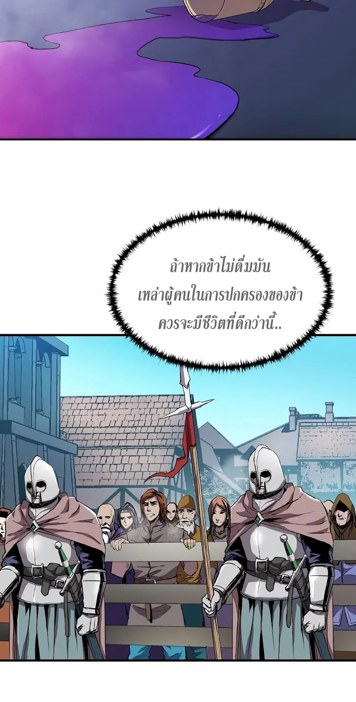The Rebirth of an 8th-Circled Wizard ตอนที่ 1 หน้า 11