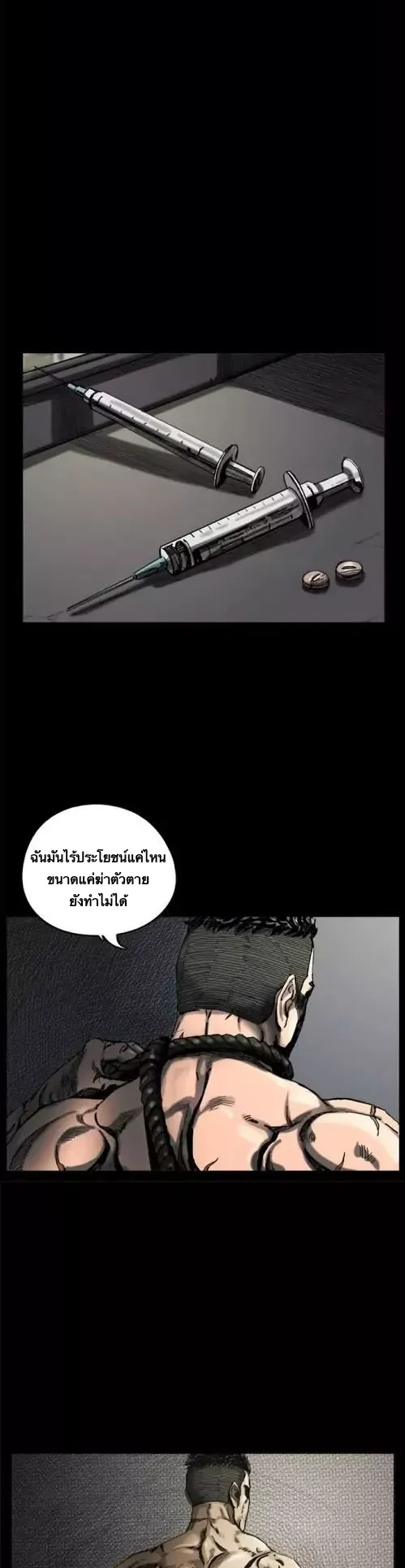 The First Hunter ตอนที่ 1 หน้า 14
