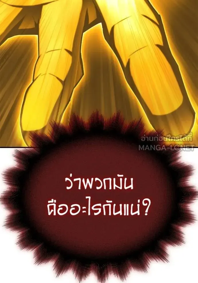 Superhuman Battlefield ตอนที่ 150 หน้า 103