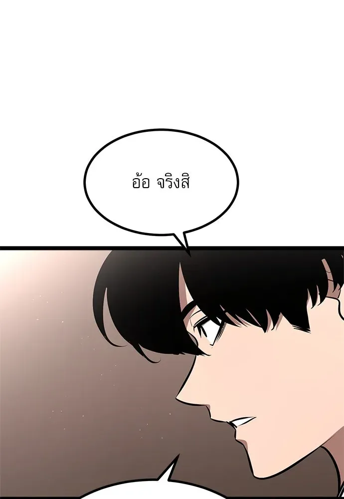 Level 999 Goblin ตอนที่ 2 หน้า 46