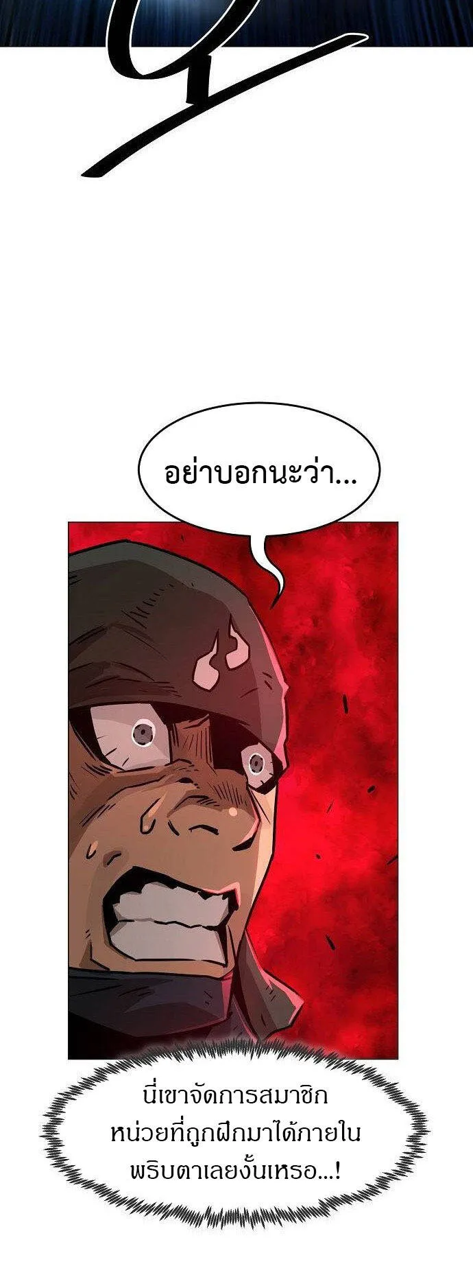 Becoming the Sacheon Dang’s Swordsmaster-Rank Young Lord ตอนที่ 5 หน้า 51