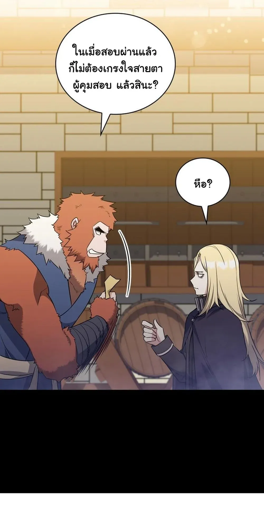 I Became the Academy Villain’s Daughter ตอนที่ 9 หน้า 38