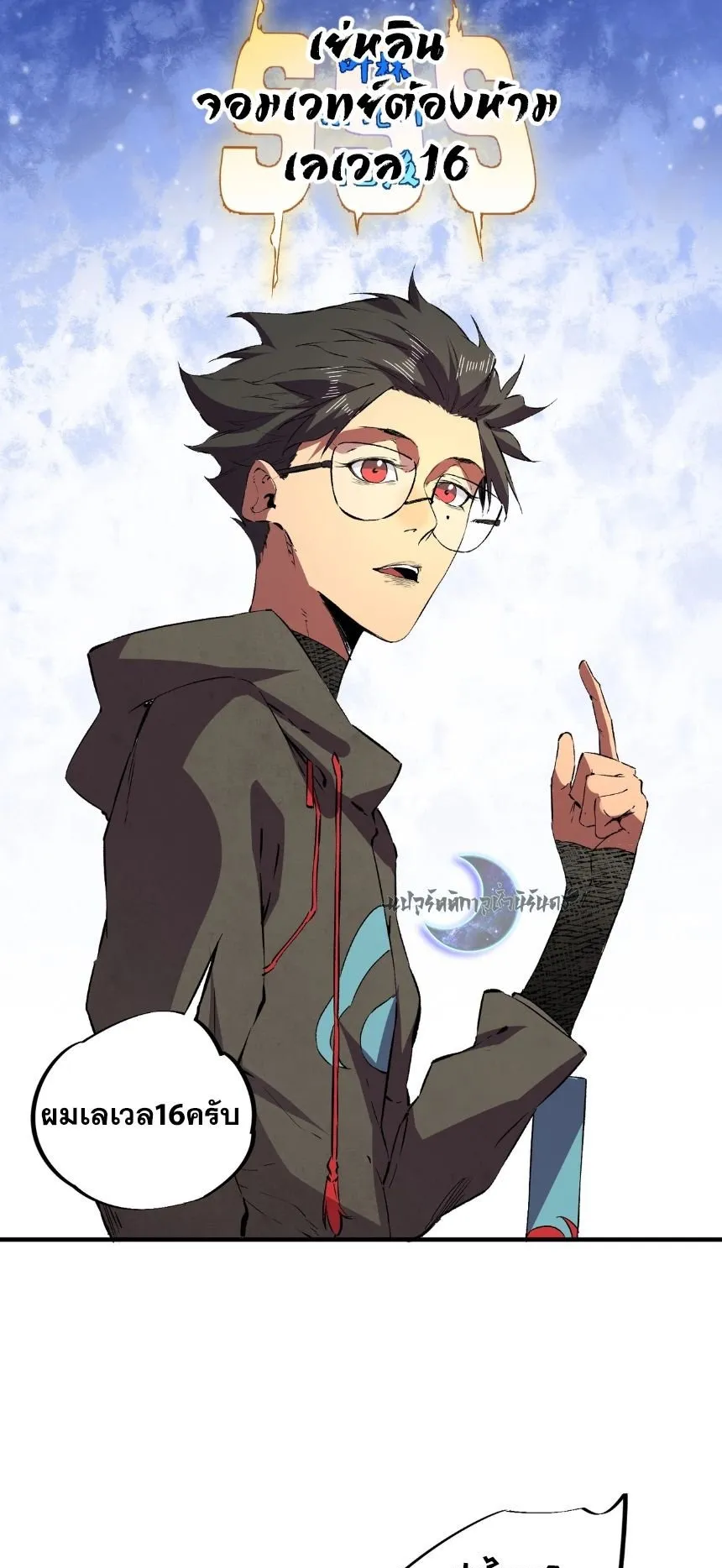 Strongest Curse Master! ตอนที่ 4 หน้า 48
