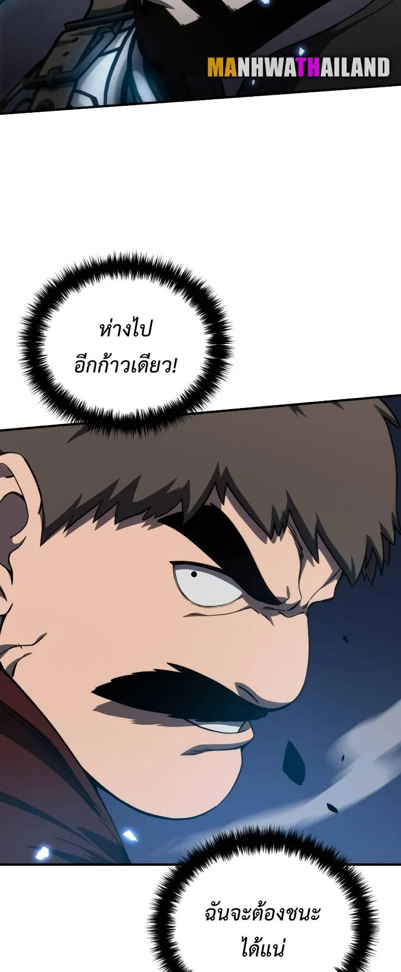 Star-Embracing Swordmaster ตอนที่ 20 หน้า 39