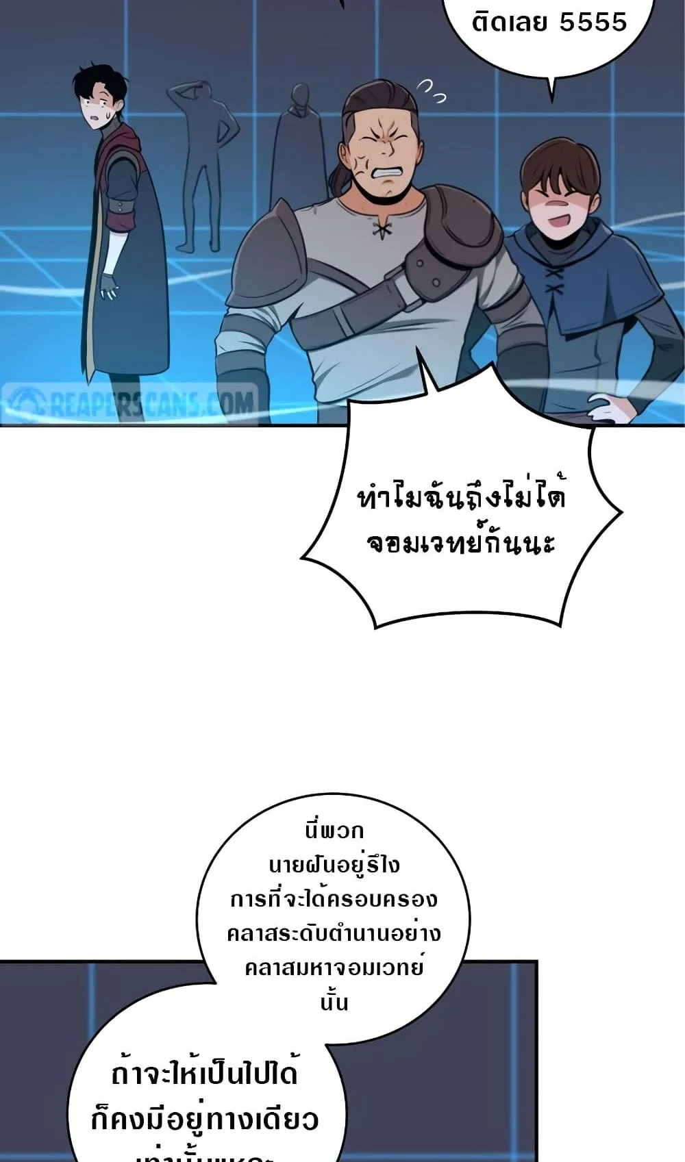 Archmage Streamer ตอนที่ 2 หน้า 76
