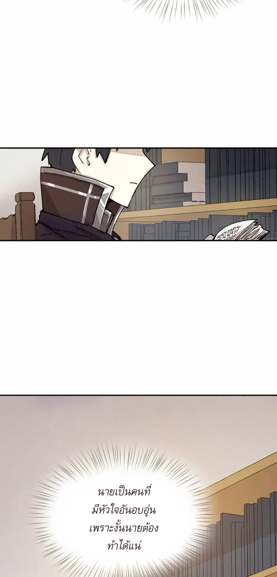 Reincarnation of the Hero Party’s Grand Mage ตอนที่ 2 หน้า 48