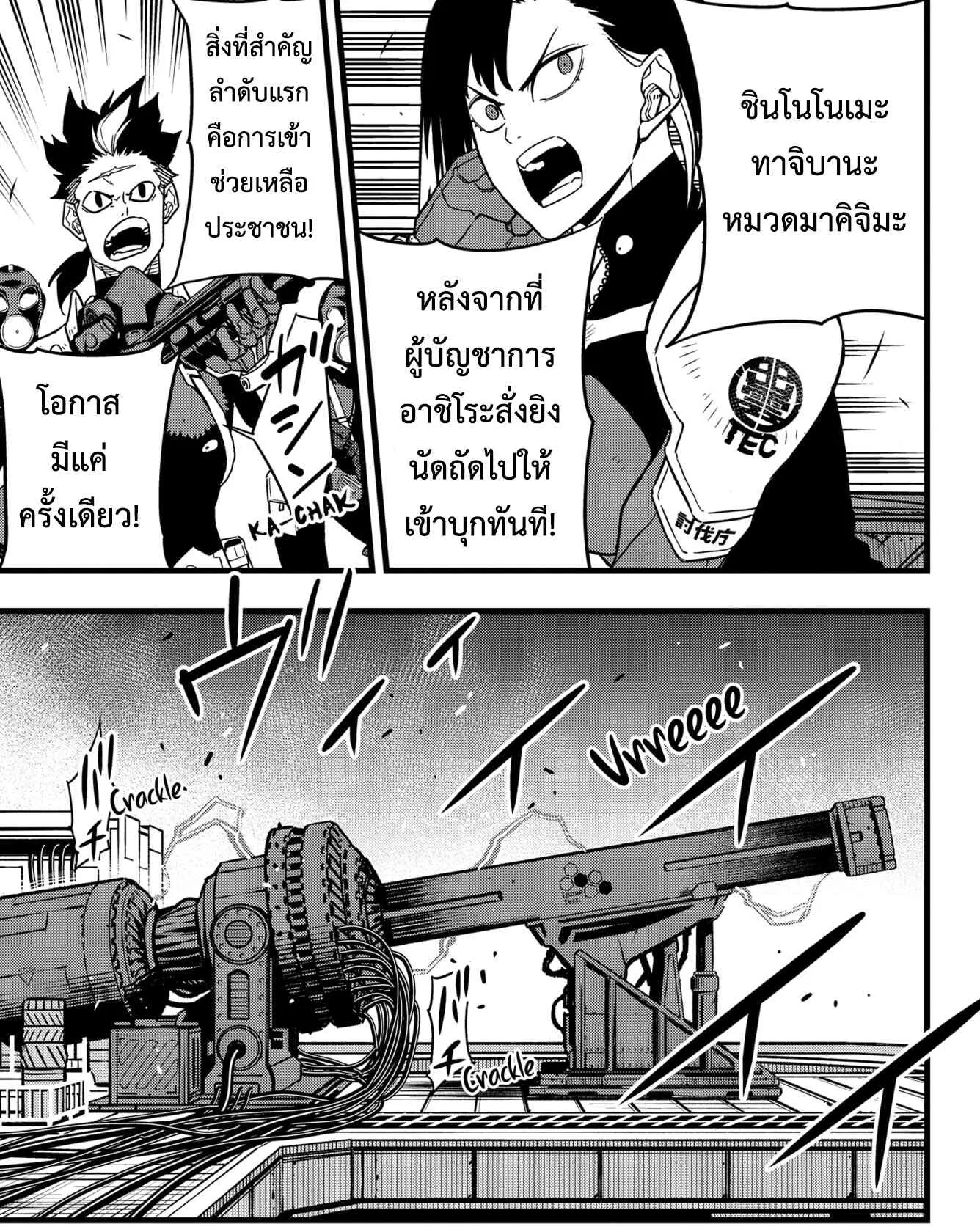 Kaiju no.8 ไคจูหมายเลข 8 ตอนที่ 76 หน้า 6