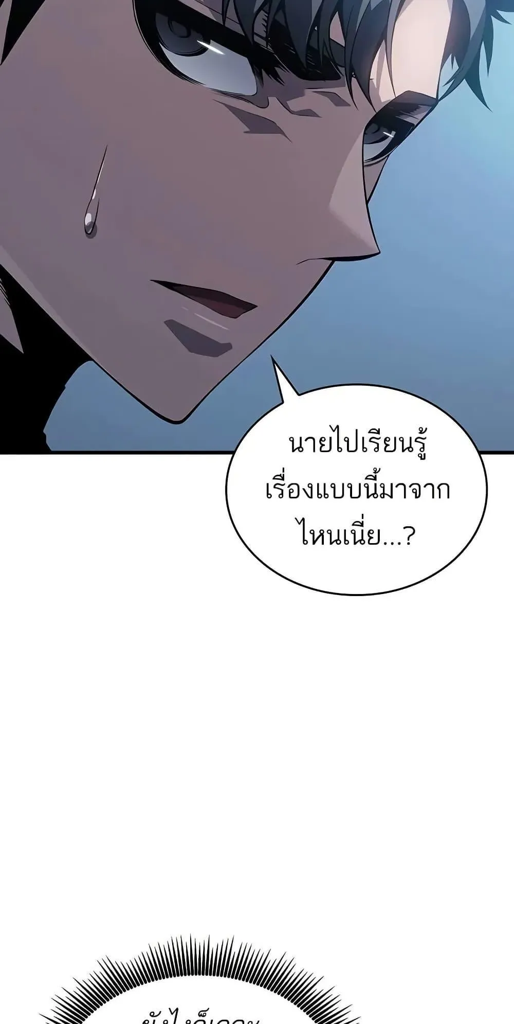 Bad Born Blood ตอนที่ 12 หน้า 67