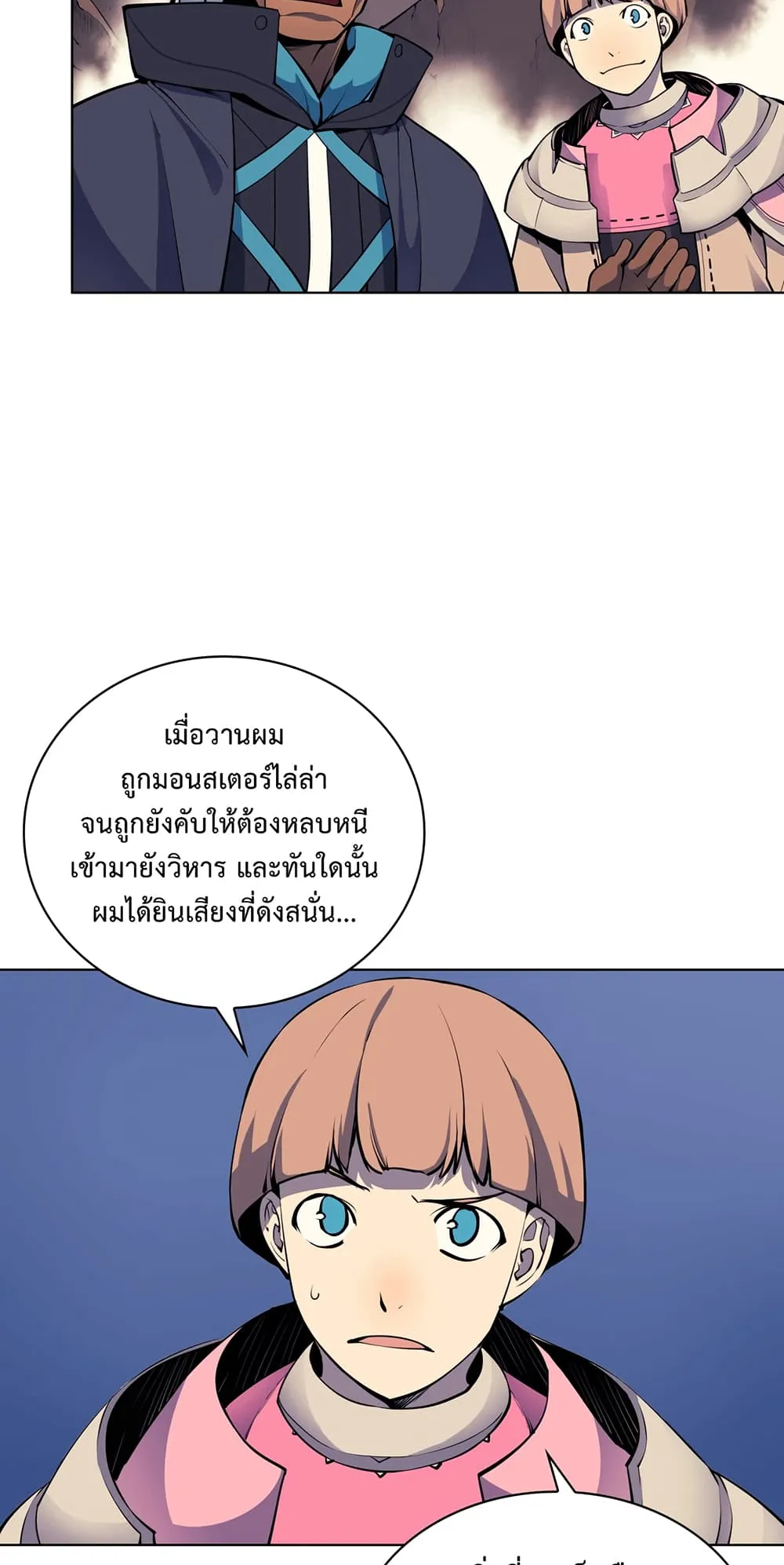 Overgeared ตอนที่ 7 หน้า 55
