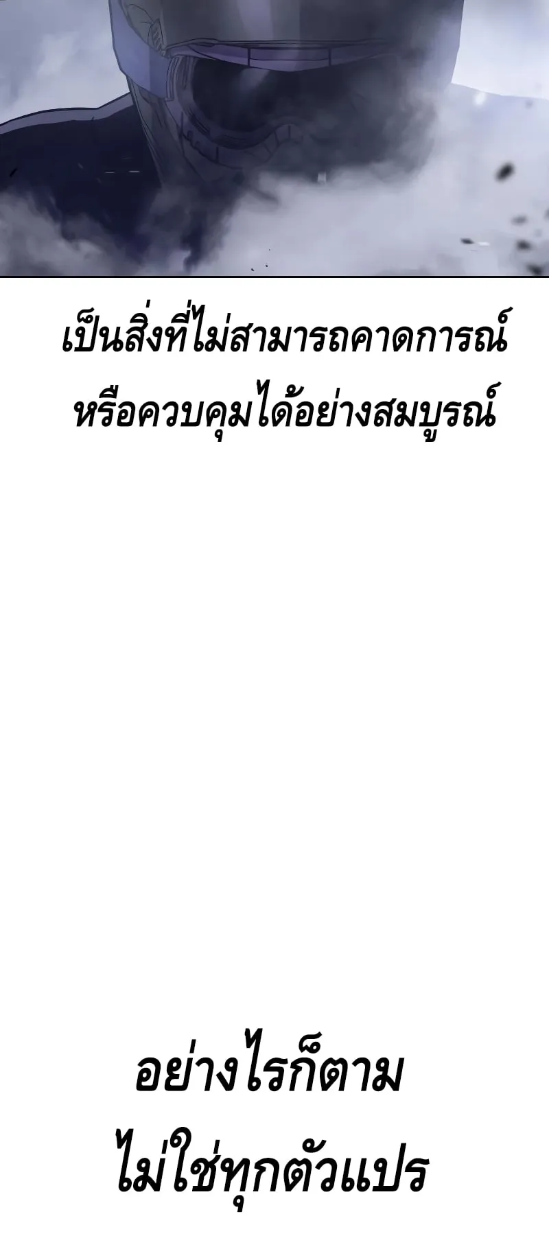 Baek XX ตอนที่ 15 หน้า 55