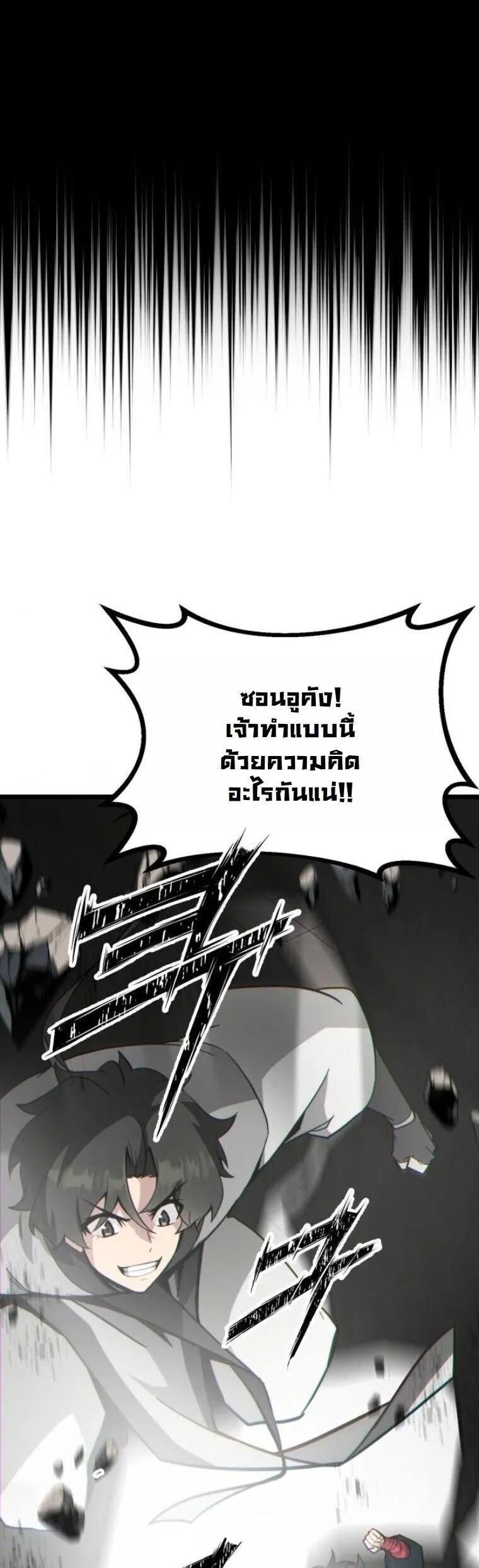 Initializing the Sect System ตอนที่ 23 หน้า 13