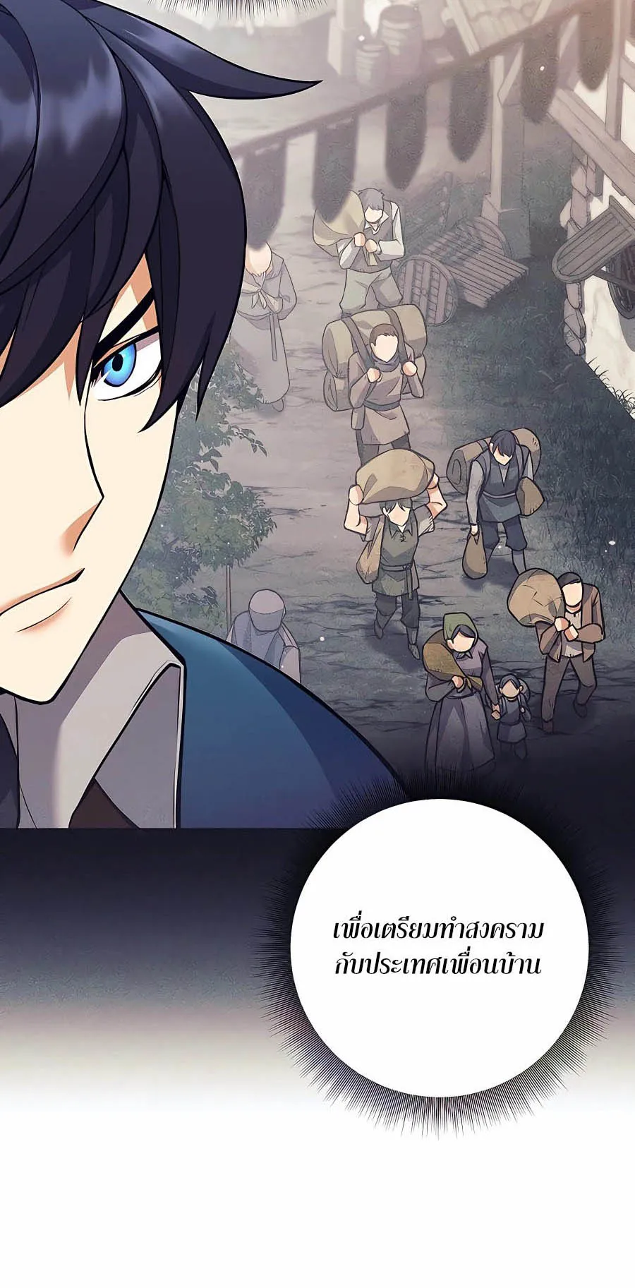 Trash of A Dark Fantasy ตอนที่ 8 หน้า 31