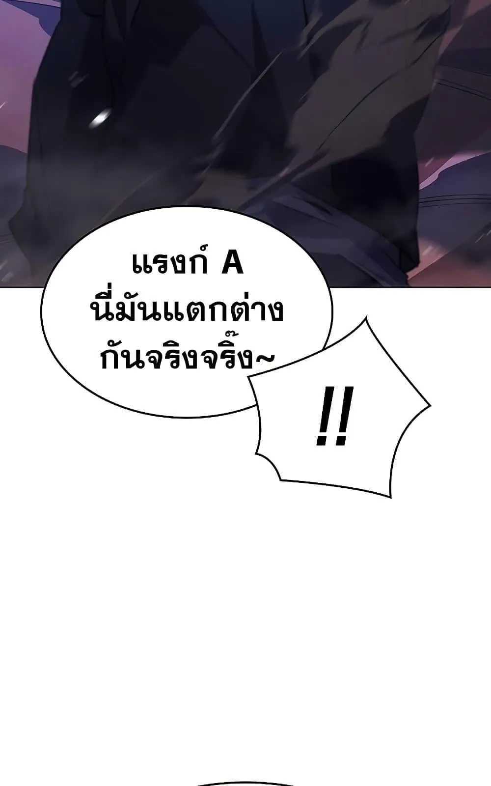 Regressing With the King’s Power ตอนที่ 5 หน้า 110