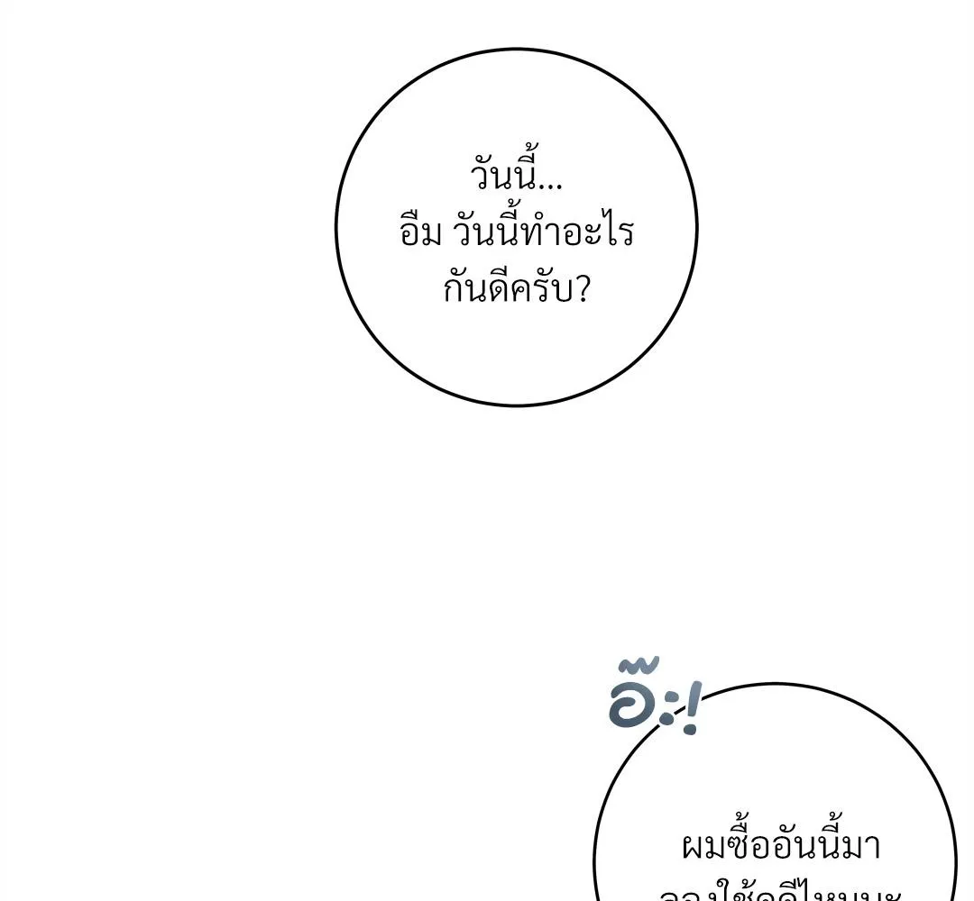 CAMBOY BUNNY (R+) ตอนที่ 1 หน้า 6
