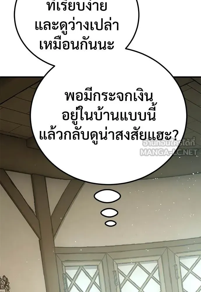A Rogue Guard in a Medieval Fantasy ตอนที่ 22 หน้า 19