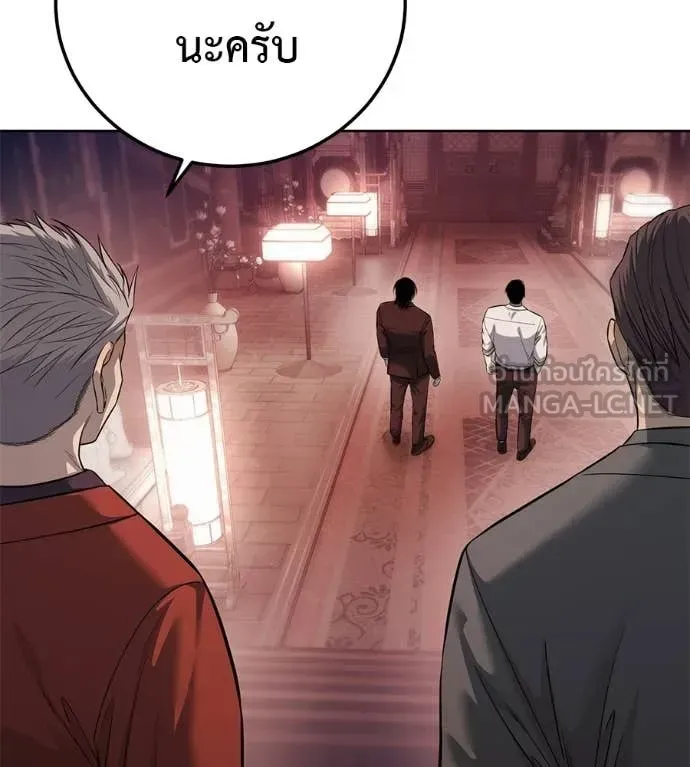 Red Shirt ตอนที่ 35 หน้า 160