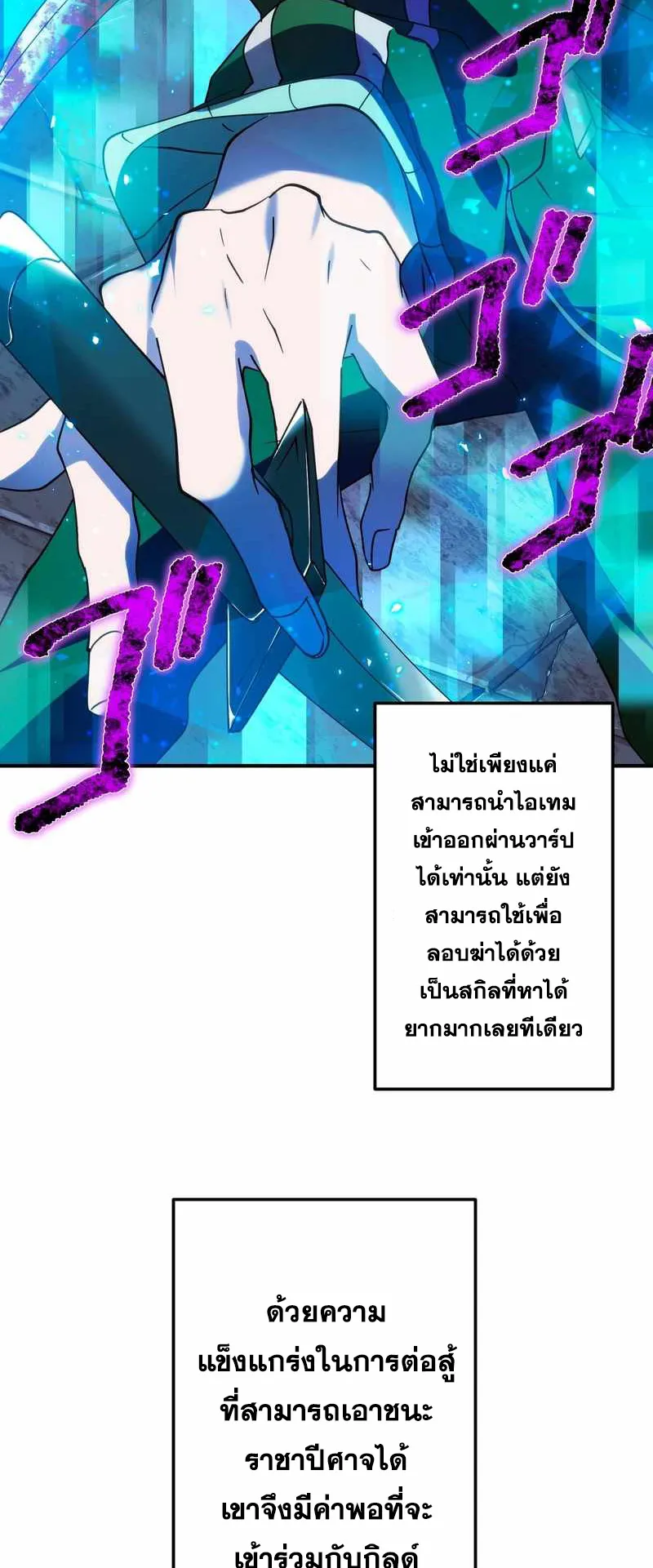 I Died 999999 Times – Infinite Level Up with Invulnerability Skills ตอนที่ 3 หน้า 26