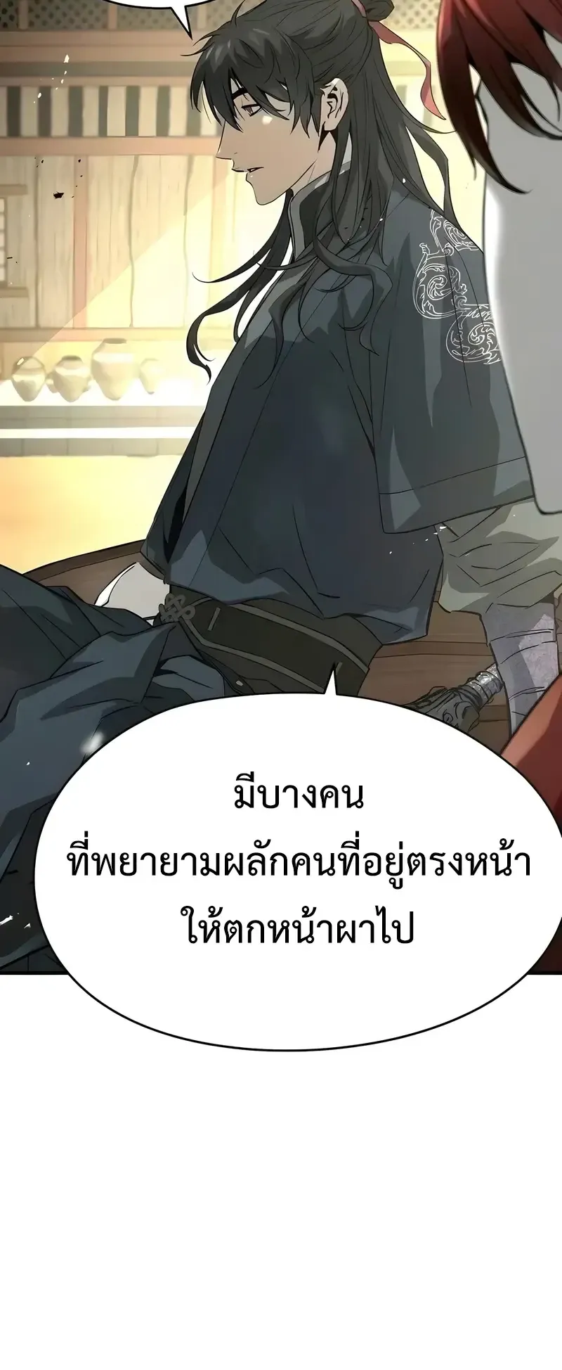 Absolute Regression ตอนที่ 109 หน้า 8