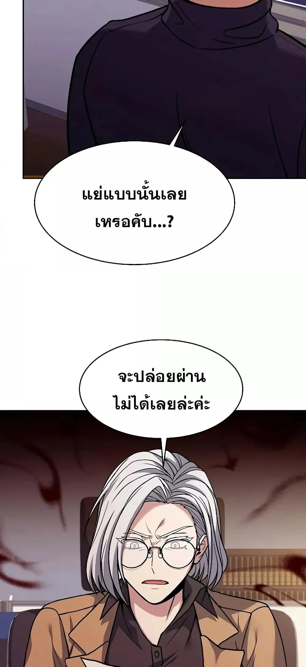 The Constellations Are My Disciples ตอนที่ 11 หน้า 13