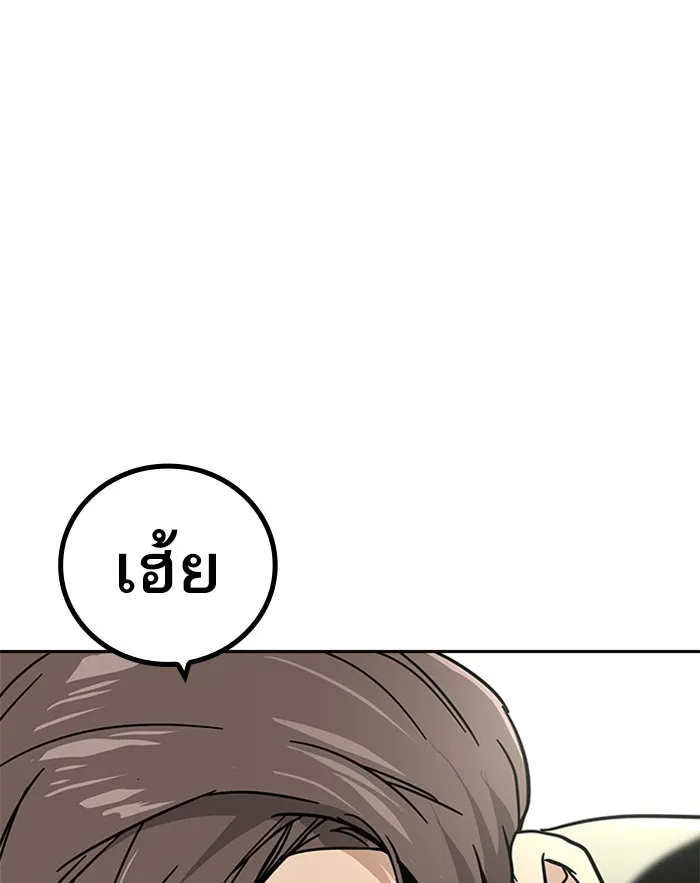 To Not Die ตอนที่ 1 หน้า 180