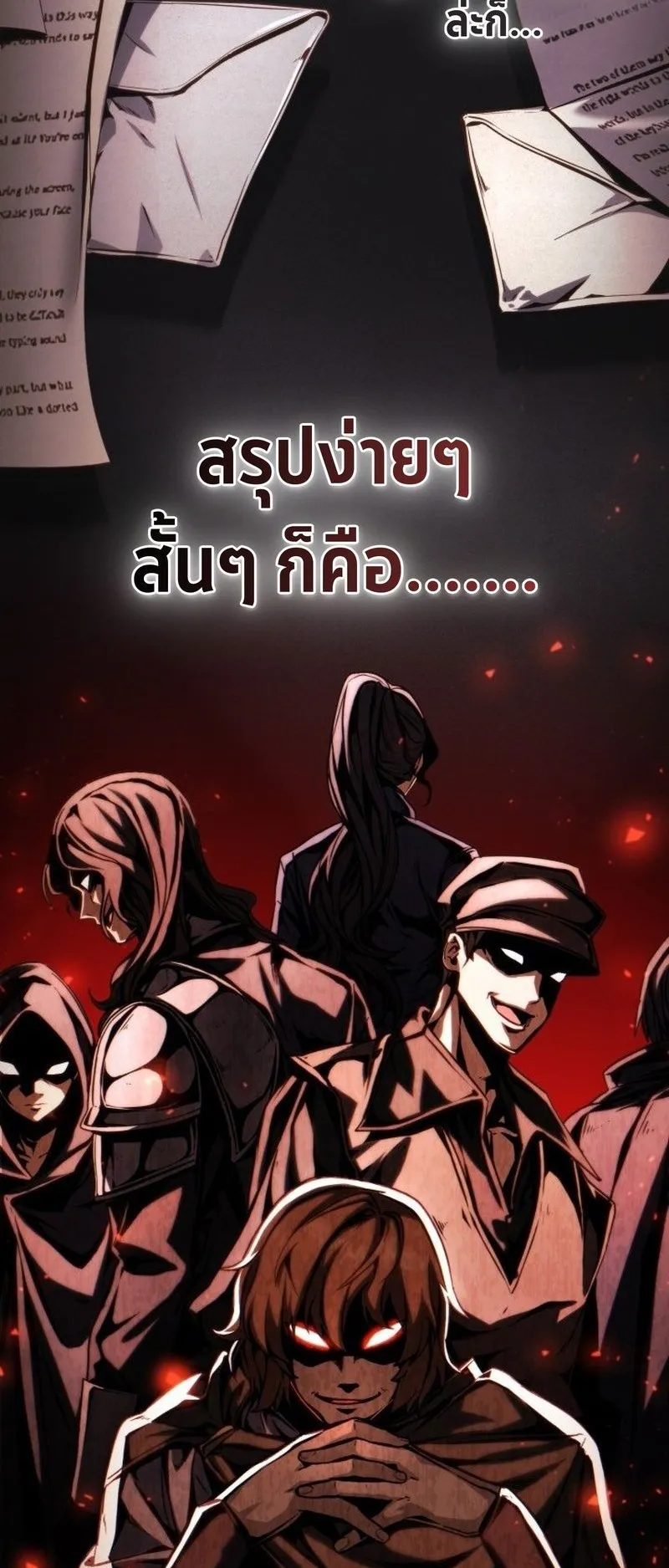 I Became The Rogue First Prince ตอนที่ 4 หน้า 12