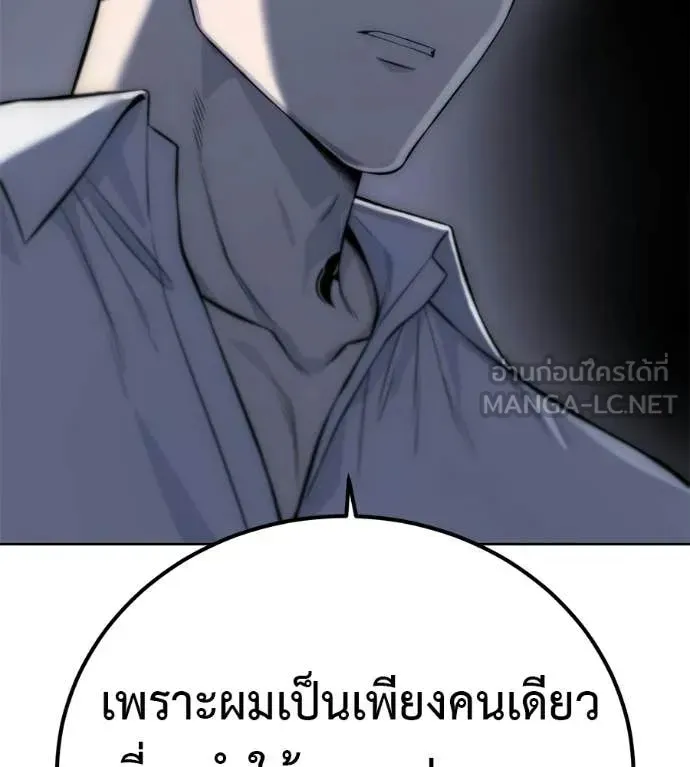 Red Shirt ตอนที่ 30 หน้า 120
