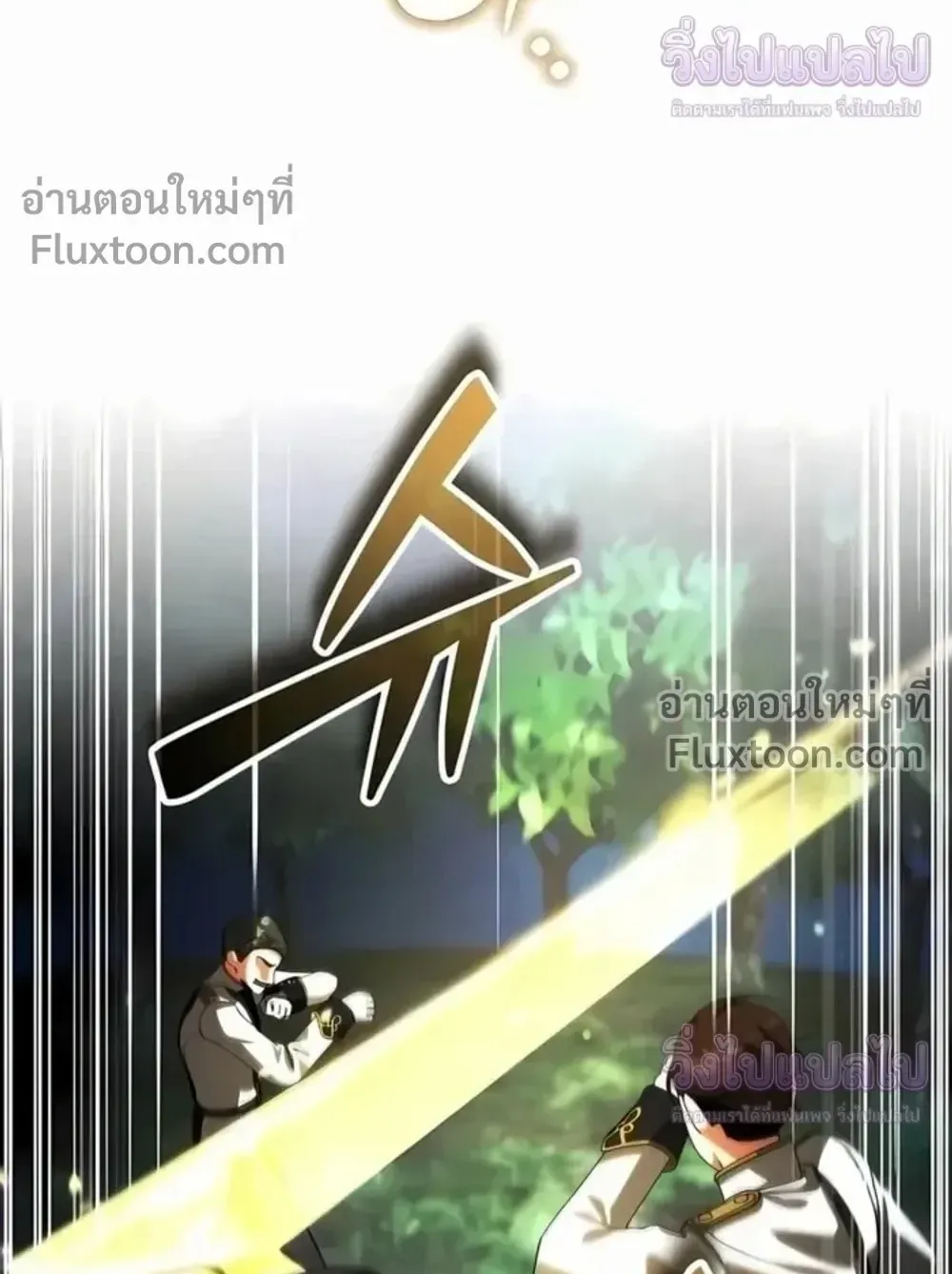 Sovereign of the Infinite Clones ตอนที่ 77 หน้า 54